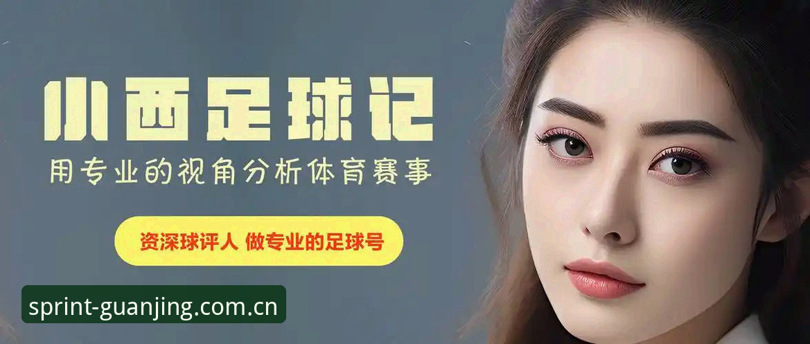 资深用户揭秘：冠竞体育有风险吗？我的实战经验与深度体验分享